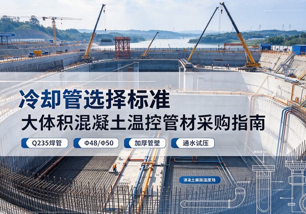 双城冷却管选择标准